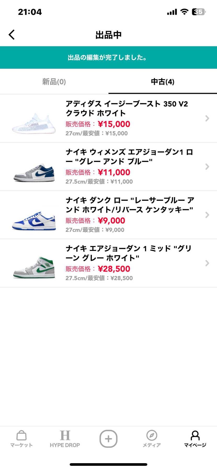 出品中ですので良ければお願いします🙇‍♀️