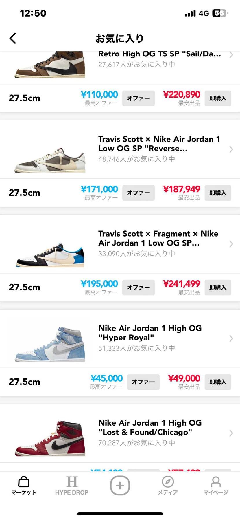 スニダン名古屋のイベント時に買おうか迷ってるんですが店舗はやっぱり若干高いですか