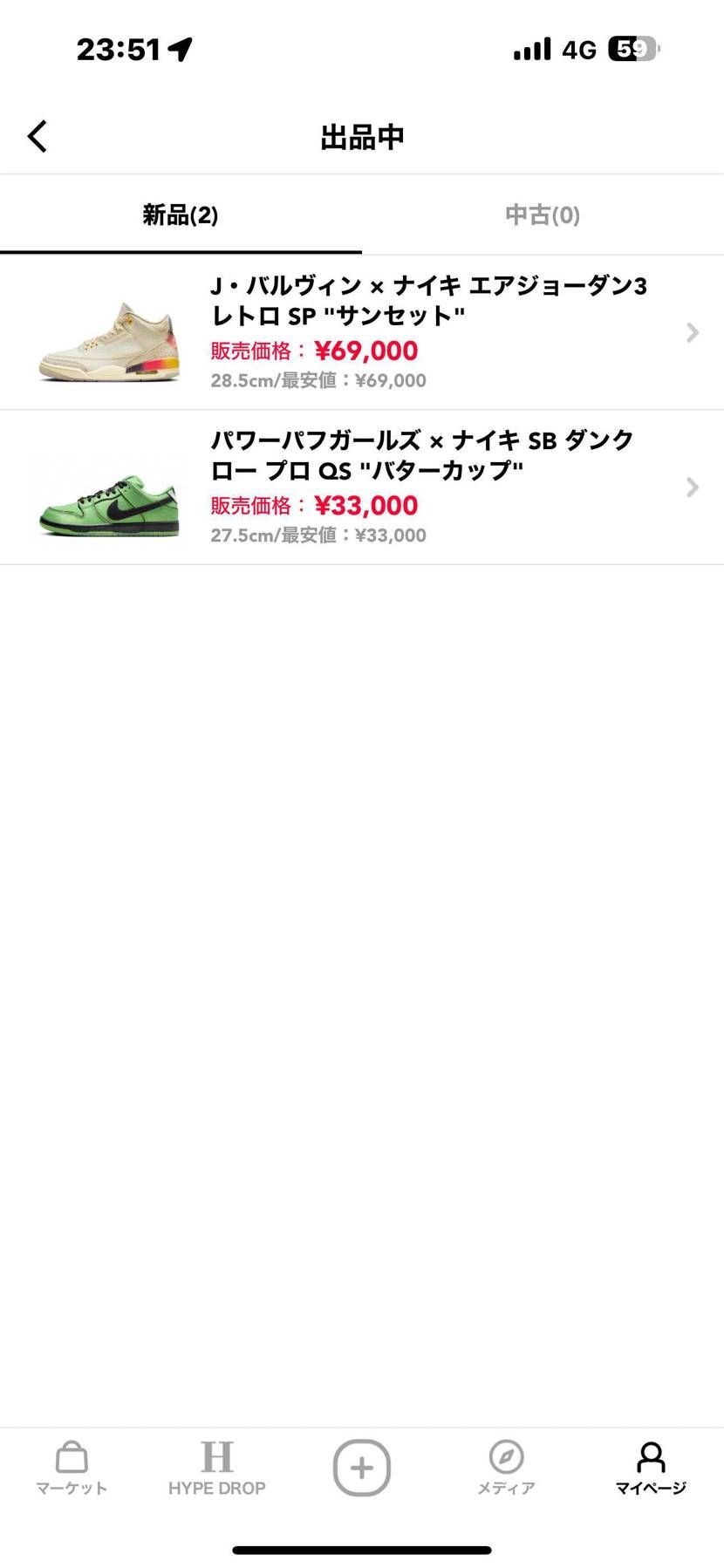 最安で出品してます！
ぜひ！