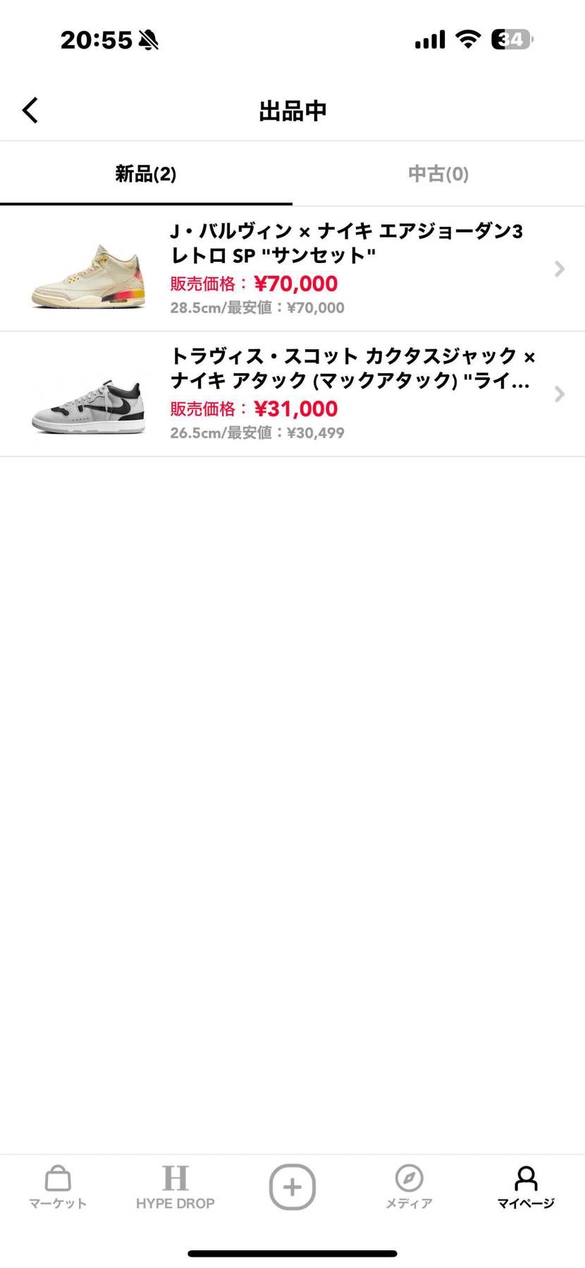 欲しいスニーカーの足しにしたいので購入お願いします
ある程度なら値下げしますの