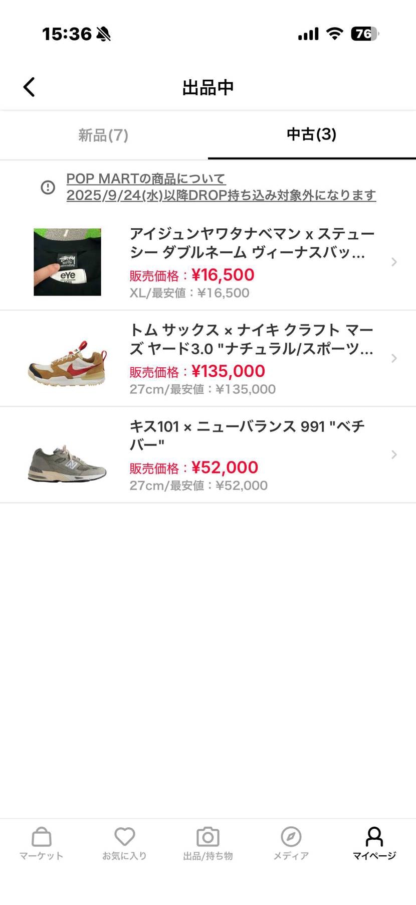 コレクション整理の為、履かない靴や服出品してます！
興味ある方よろしくお願いし