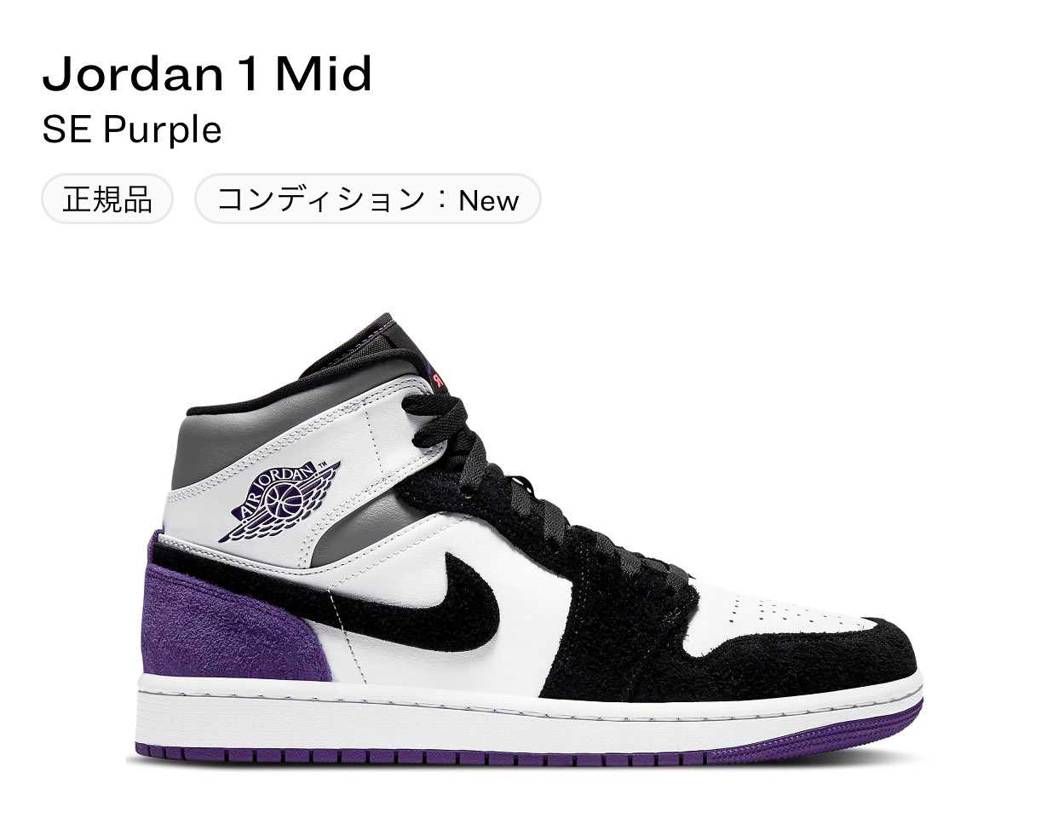今日久々にNIKEアウトレット行ったら珍しくJordan 1