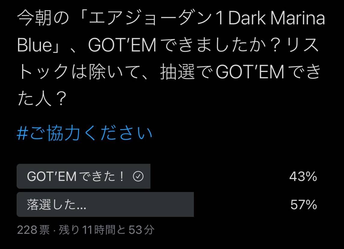 Twitterより拝借
こんなにゴッテム報告多くても、半分以上は落選なんですね
