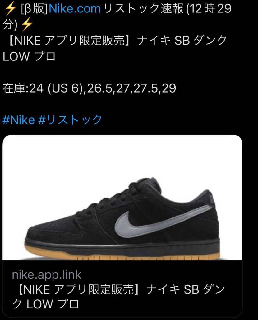 SBもリストックするの？