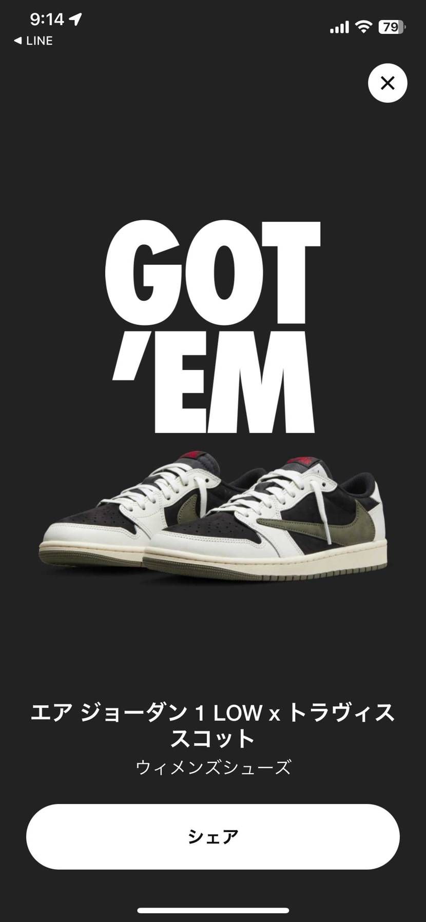 わわ、初めて当たった。チビサイだったからかな？