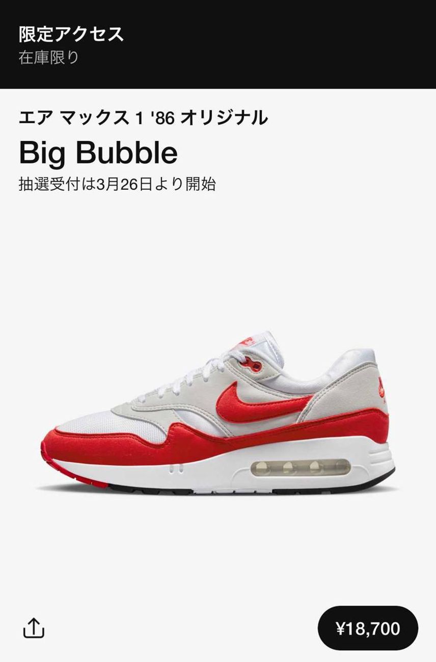 限定きたけど、うーん🤔