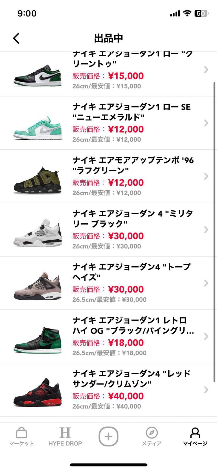 スニーカーコレクターを卒業します😭
本当に、集めていた時期はとても楽しかった