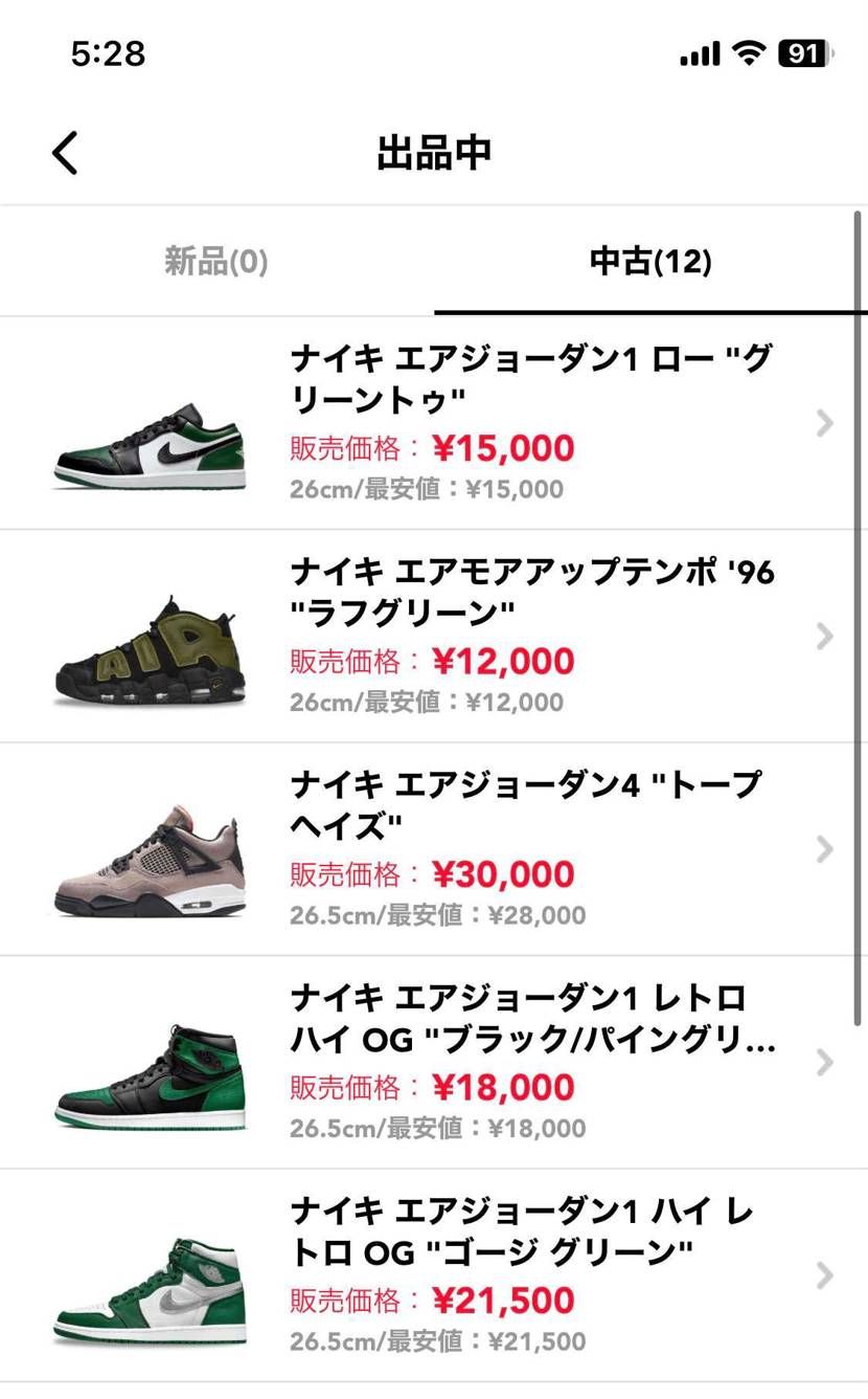 おはようございます☀️
断捨離のため、中古品ですが出品中です!
気になるスニ