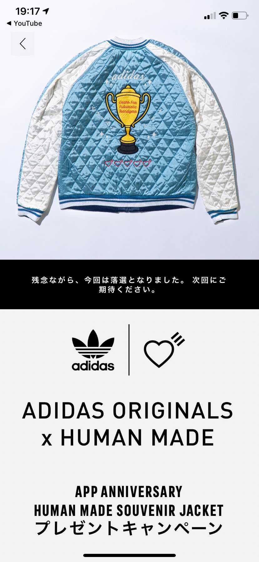 ちゃんと落選教えてくれました笑