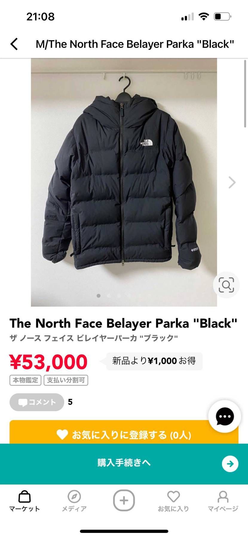 値下げしました！