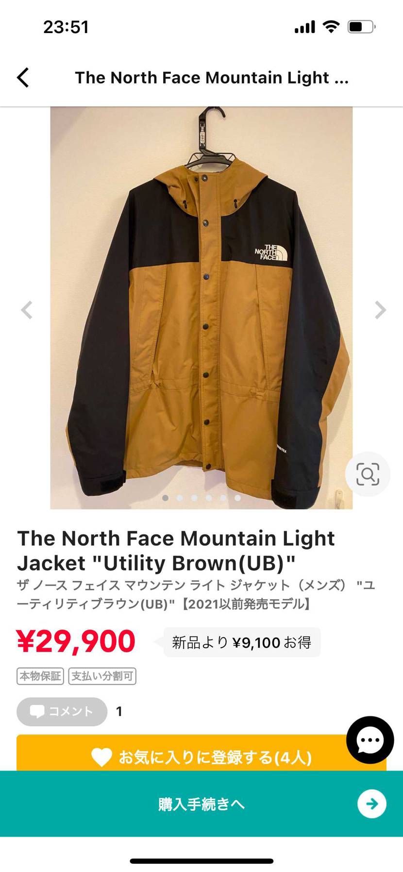 値下げしました！