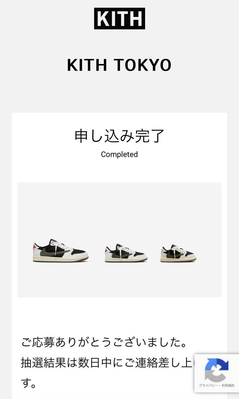 閲覧履歴から飛んだら出ましたが、これって抽選来てましたか？