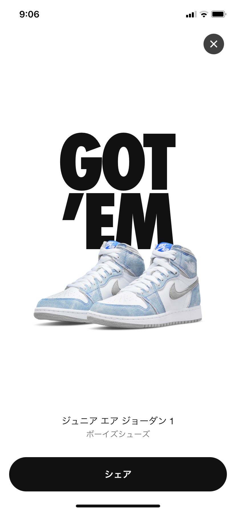 転生後、初陣で
ダブルGOT'EM!!!!!
#靴の日常