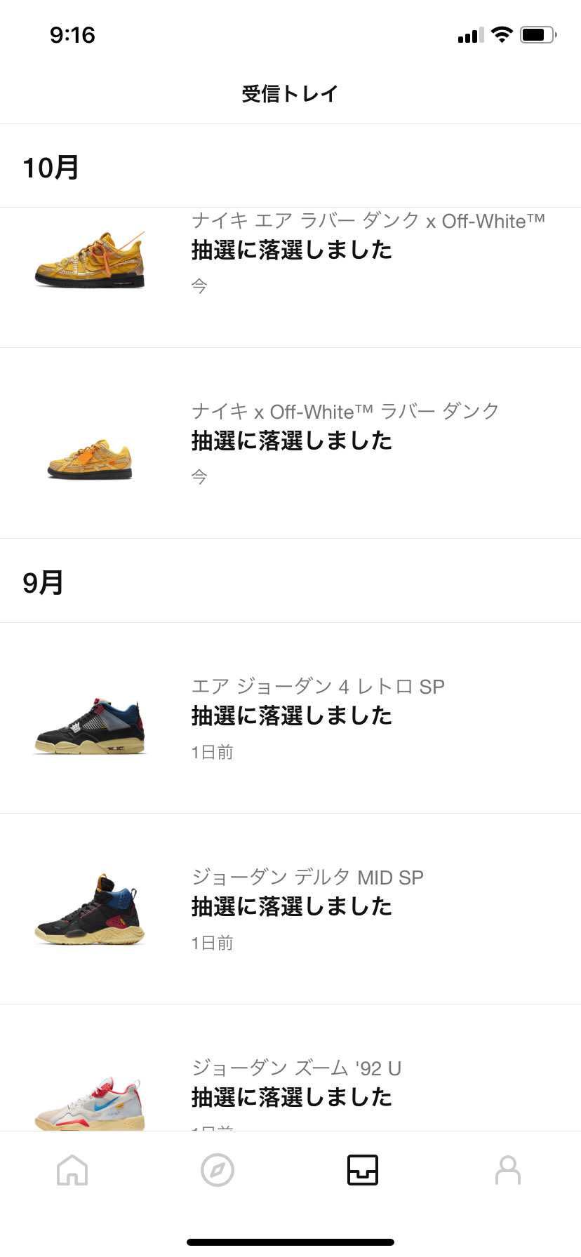 止まらない連敗記録‼️ わしゃロッテか‼️