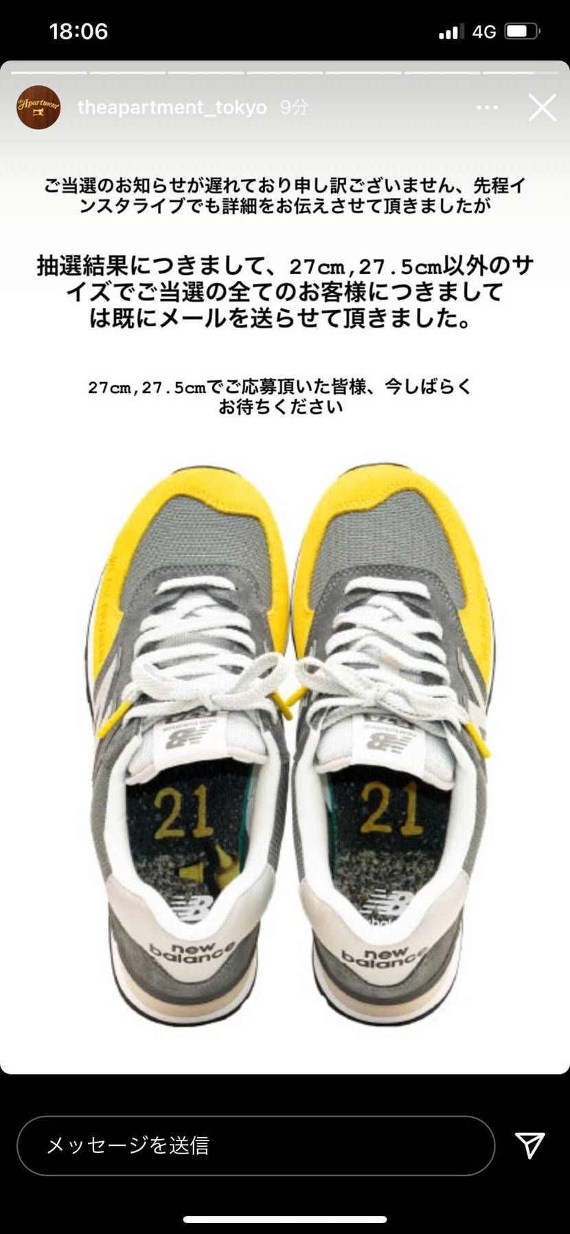 マイサイ27、27.5の人!まだ希望を捨てちゃだめだ!