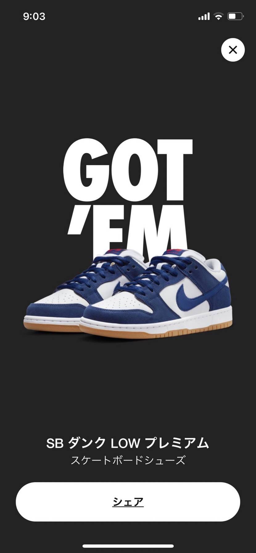 昨日の🐯は駄目だったが今日のダンクは支援でGOT'EM🤤