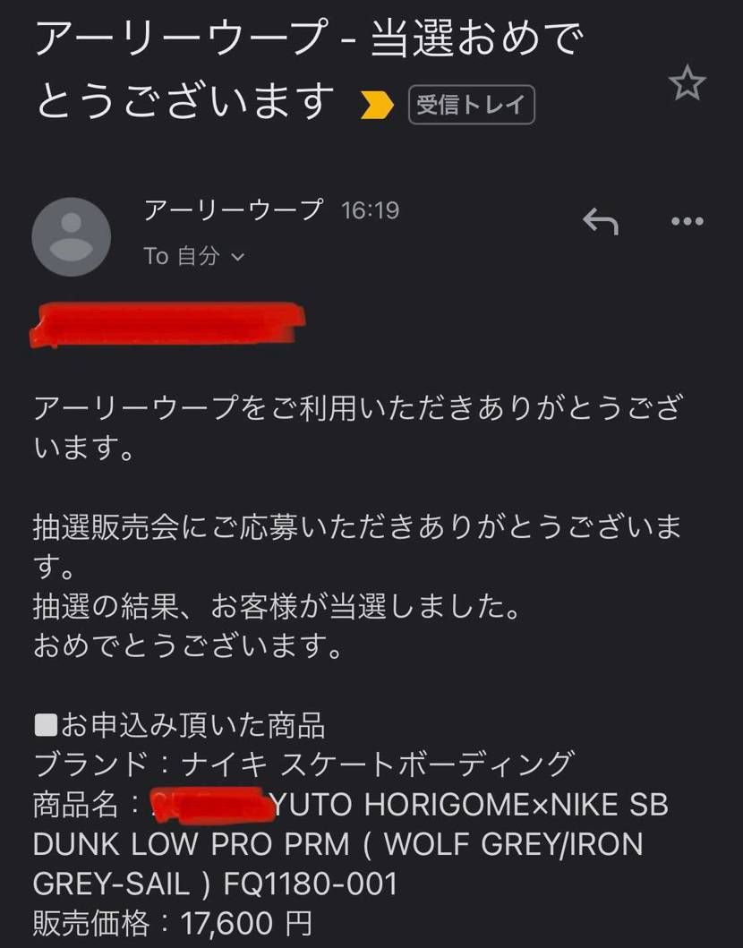 昨日の16時に来ました！
発売翌日なんでまさかと思いましたが、無事発送連絡もい