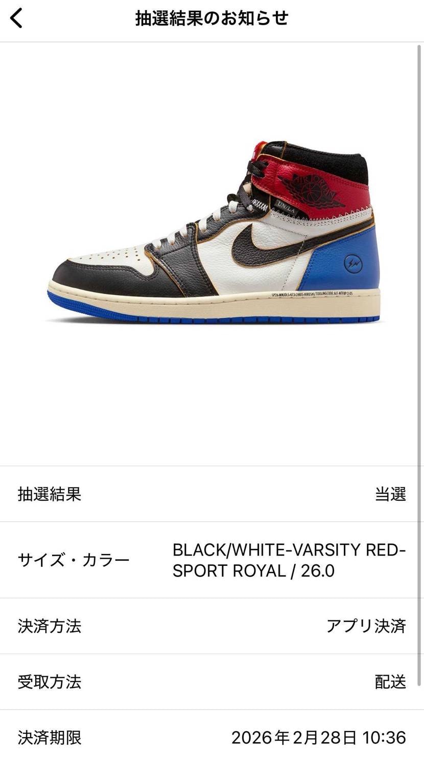 シカゴシャドウ爆死からのやっと当選めっちゃ嬉しー！