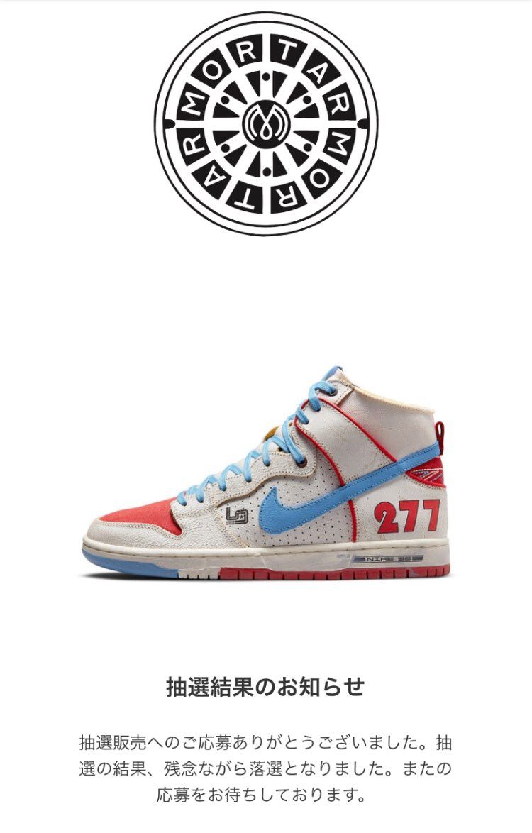 連敗続くよどこまでも
さぁ気持ち切り替えて今日も一日頑張ろう