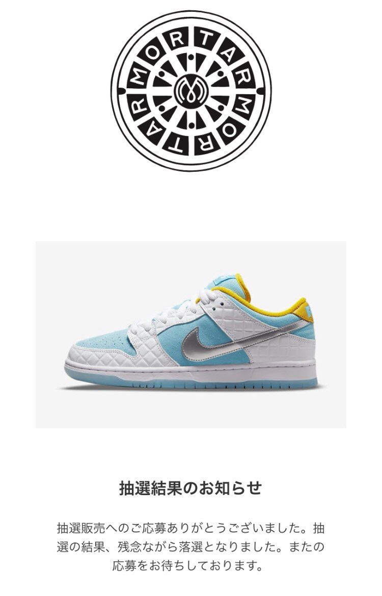 落選は続く！
がんばれ日本！
がんばれ自分！