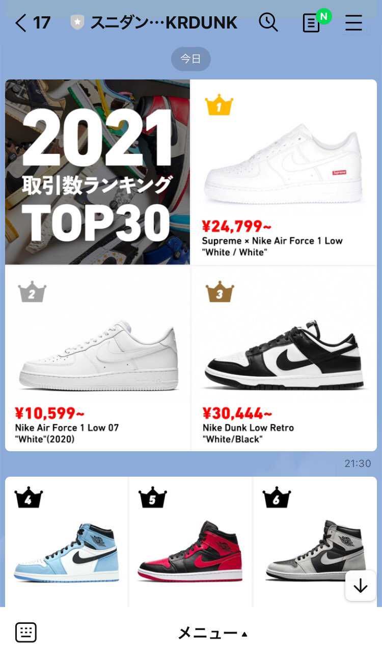 スニダンLINE配信再開かww