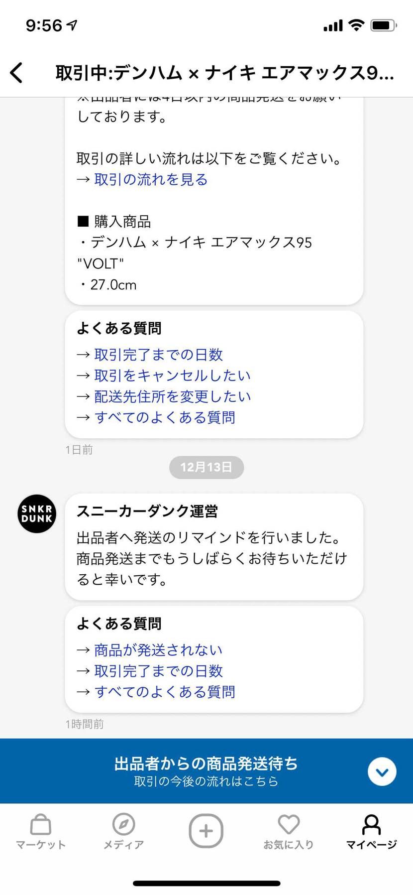 これどうゆうことですか？