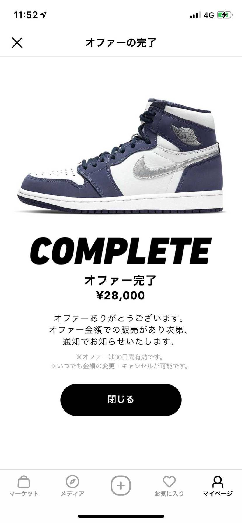 おねがいします！