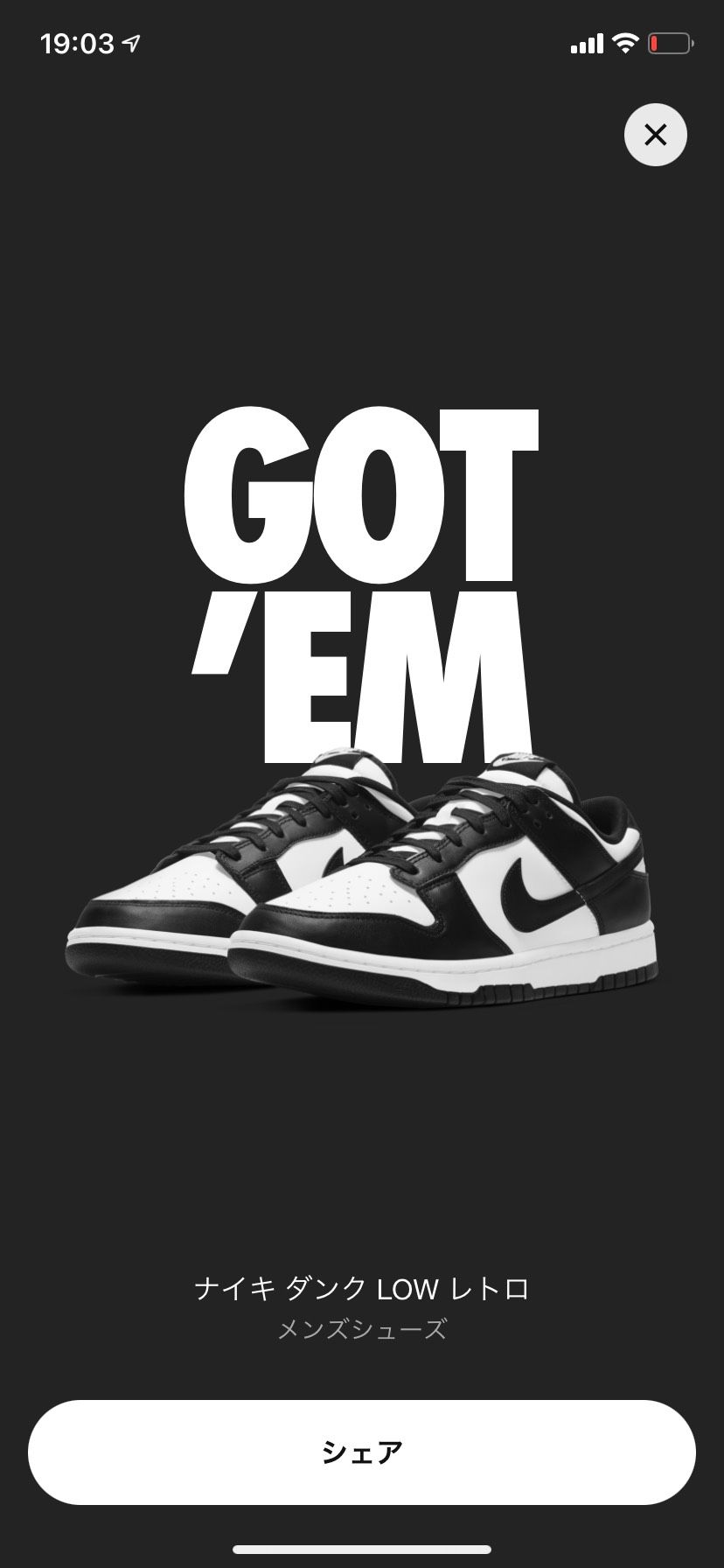 彼女様ありがとう😊
.comで当たったのですがsneakersの画面はいつも出