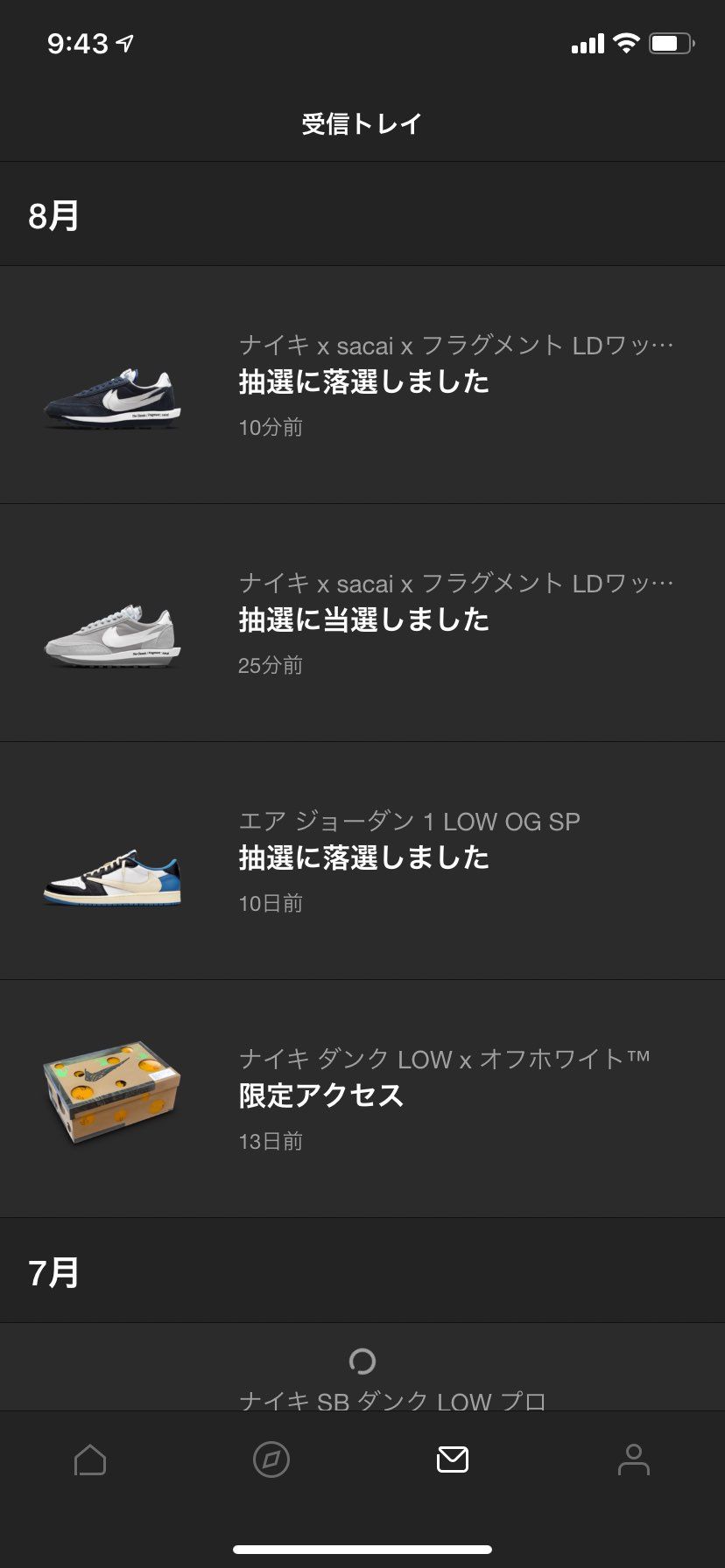 off-whiteのオファー見逃してて悔しかったけど、今回回収できたので結果オー