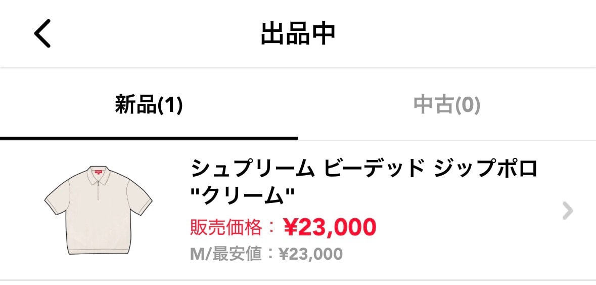イメージと異なっていたため出品しております。
よろしくお願いいたします。