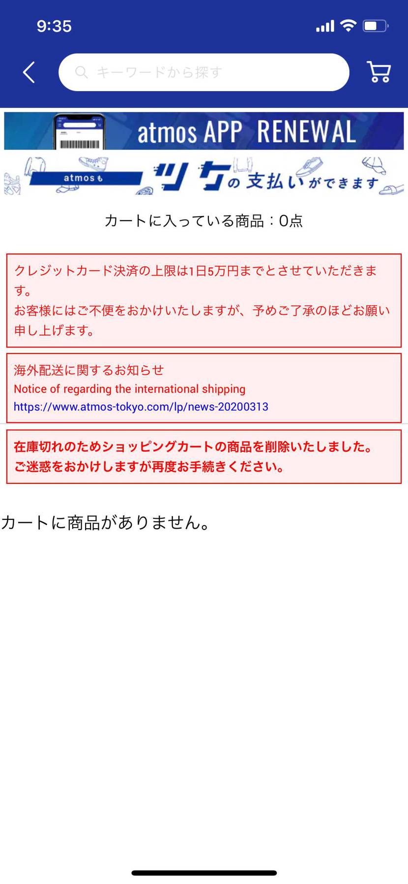 もうアトモス2度とやらない...30分もやらせてカートの中無