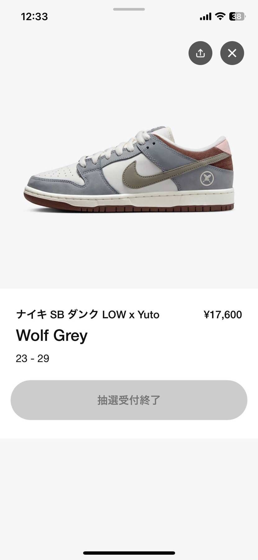 抽選したやつも受付終了の文字なの⁇
皆様同じですか⁇
当落はまだ来てません.