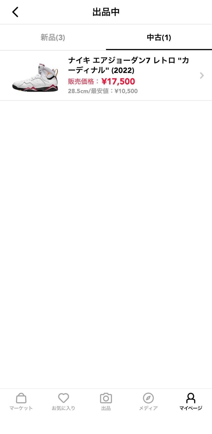 ジョーダン7 カーディナルの28.５センチ中古出品しております。

よろしく