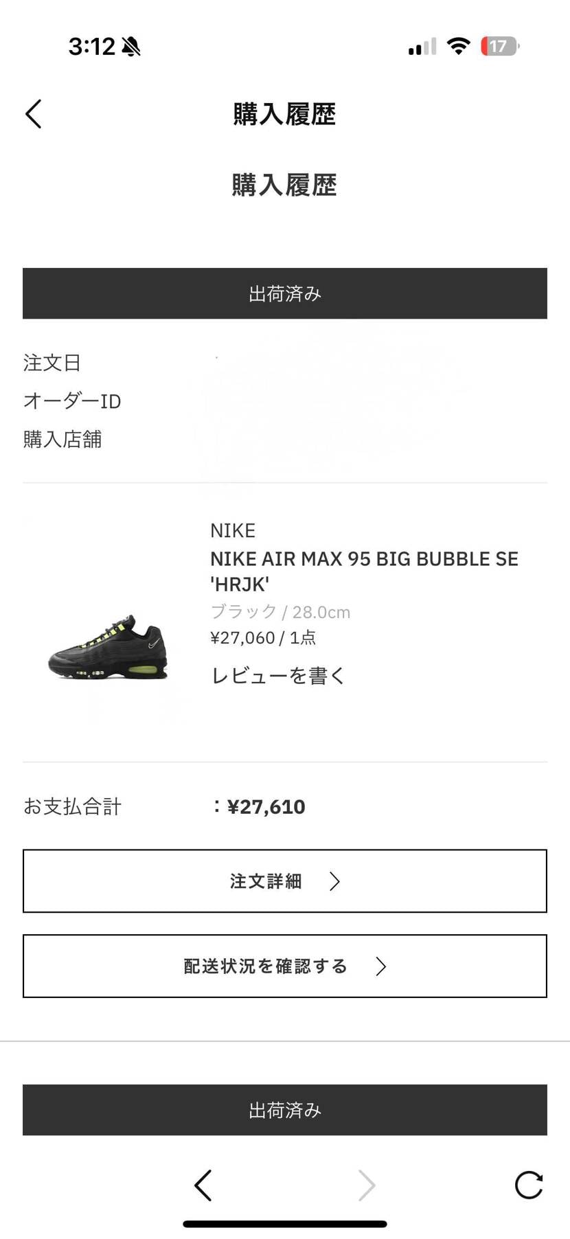 うっかり先出し
ワザとやってるだろ？ Atmosさん
SNKRSも並びもやら