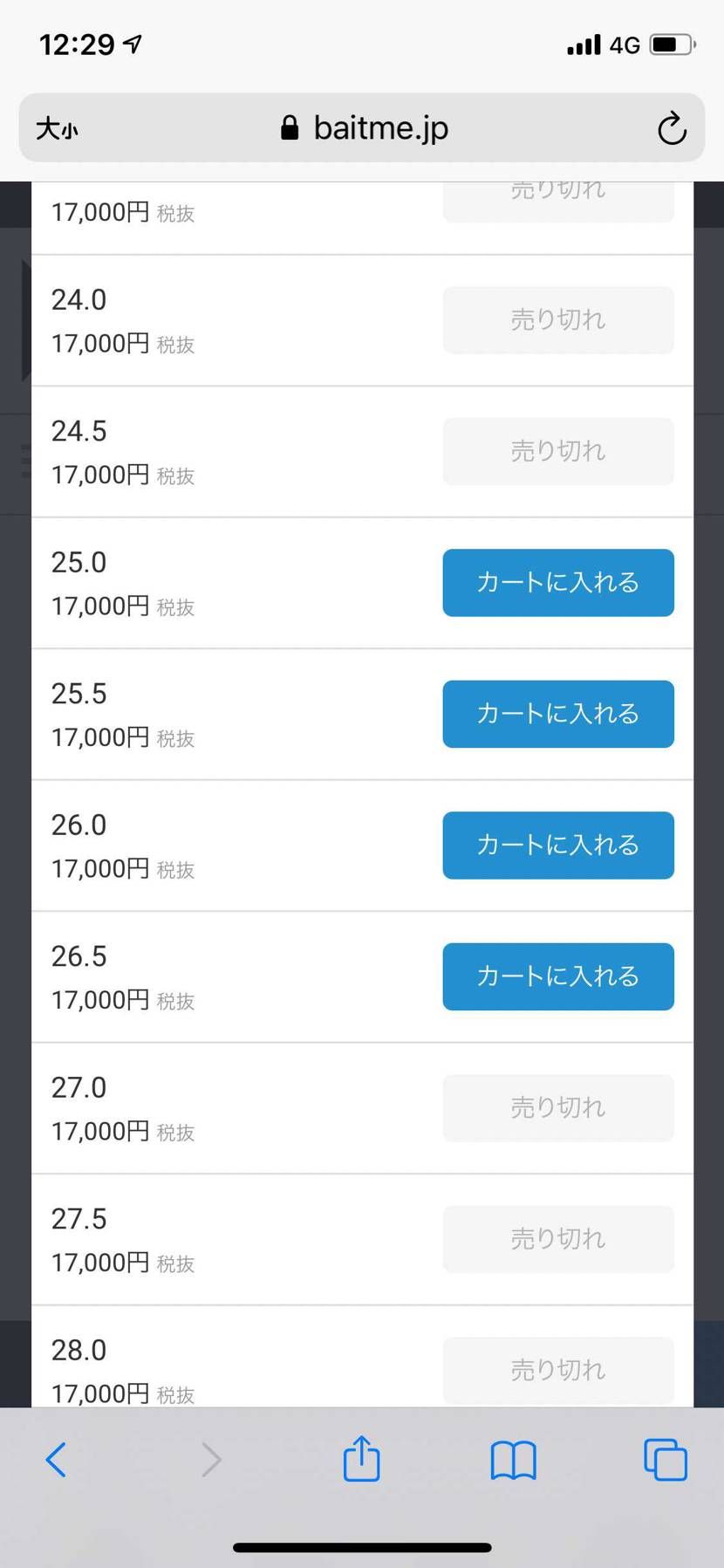 今baitこんな感じですよ〜