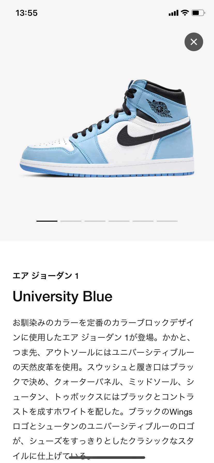 まだ完売表示でてない。俺は信じてる。もう一回あるって。