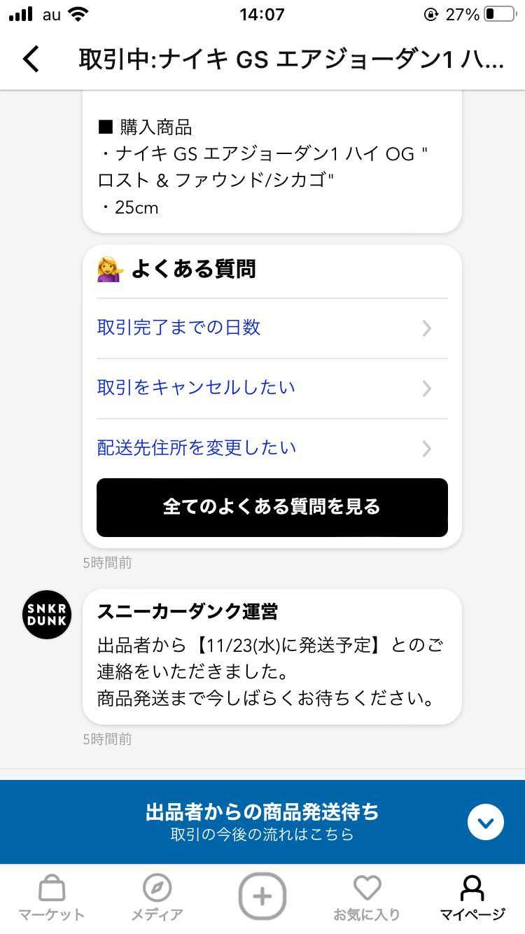 異常に高いので普段履き用はGSで妥協…チビサイで良かった😎