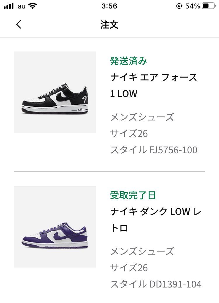 今月2次も含めてこの2足しか買ってない😂