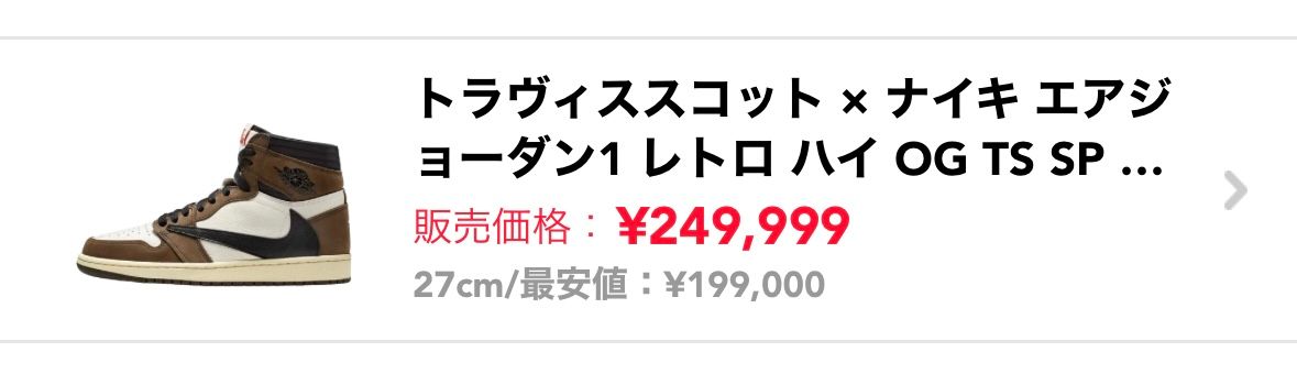 黒タグ新品249,999円にて出品中です。暗所他で状態は良いと思います！
よけ