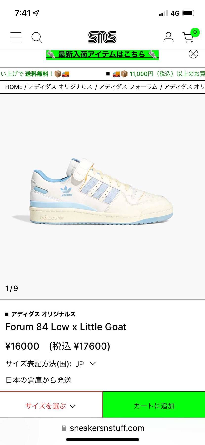 SNSで抽選開始しているforum UNCがオンラインで購入出来ますよ！