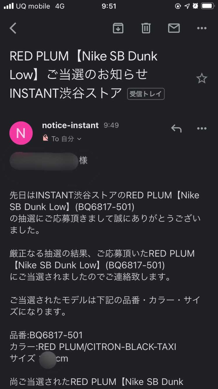 久々にINSTANT!