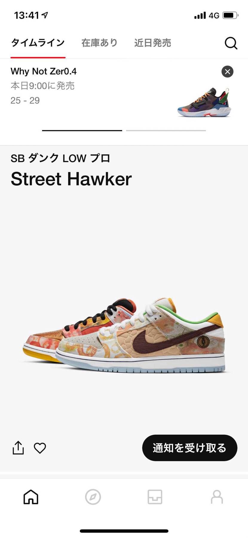 抽選じゃなくて販売みたい、、
販売の方はしたことないんですけど、時間が来たら連