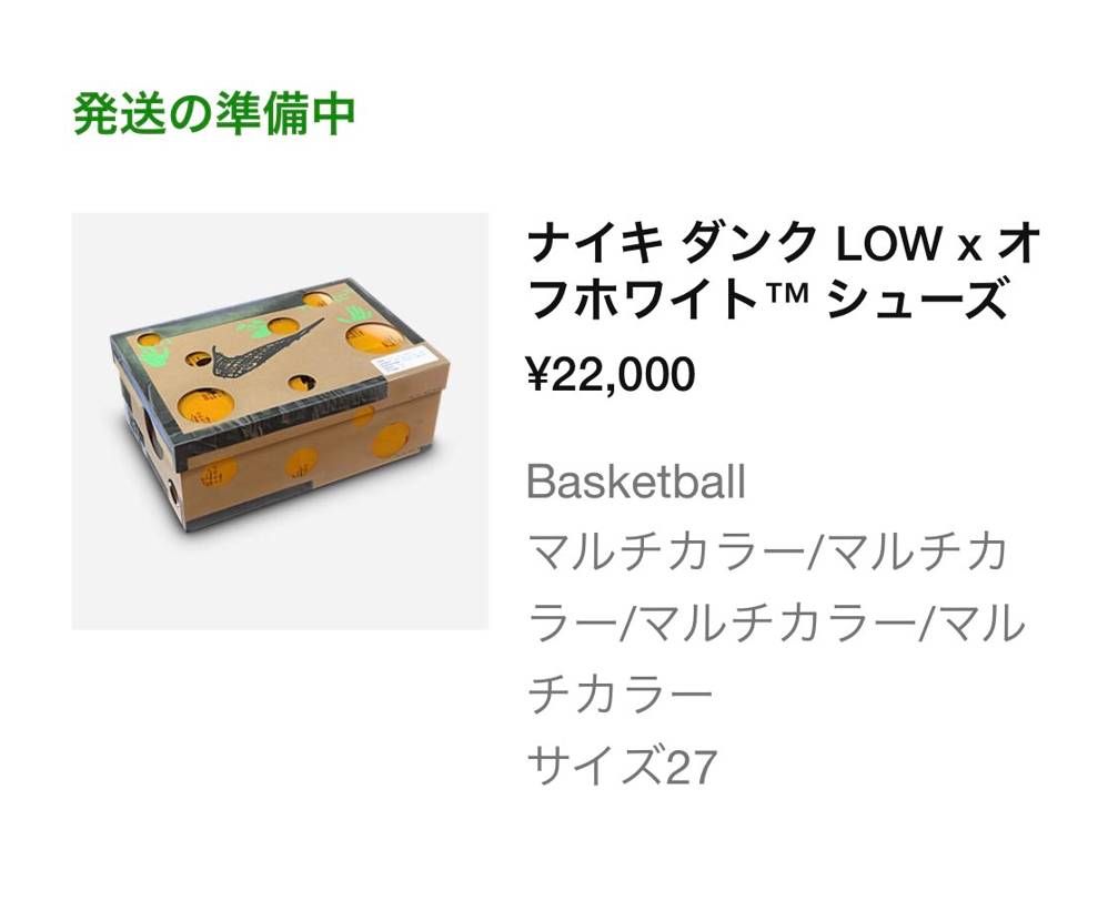 ずっと処理中のままだしお注文が確認されましたっての消えたし発