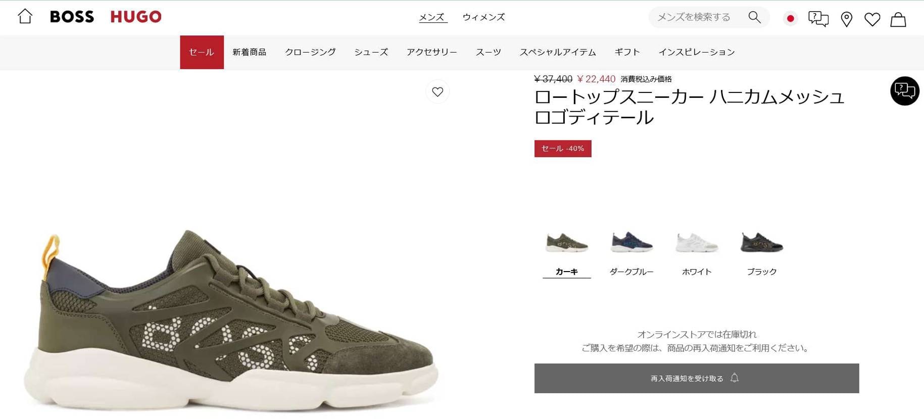 大谷サンが最近よく履いてるスニーカーいいなと思って調べたら、