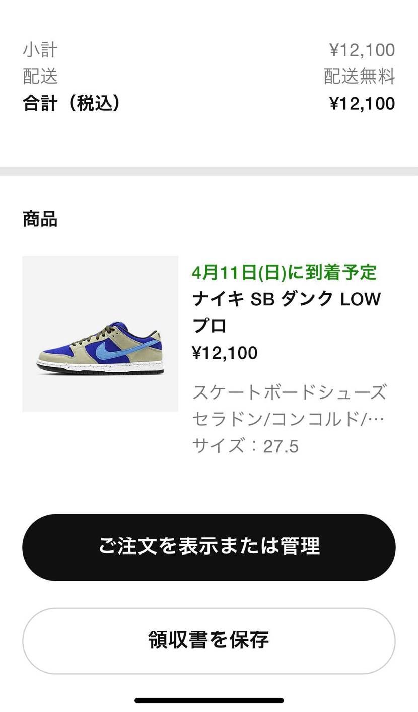 初限定アクセスで、初ダンク!!
結構足数多そうですかね?笑