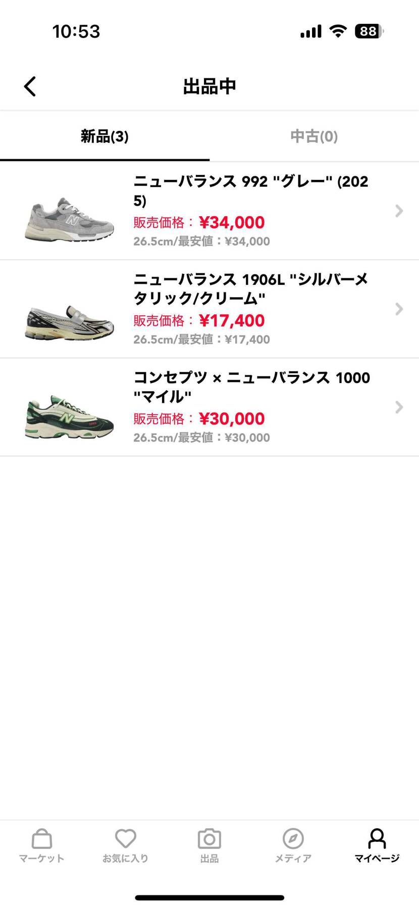 ニューバランス 992 