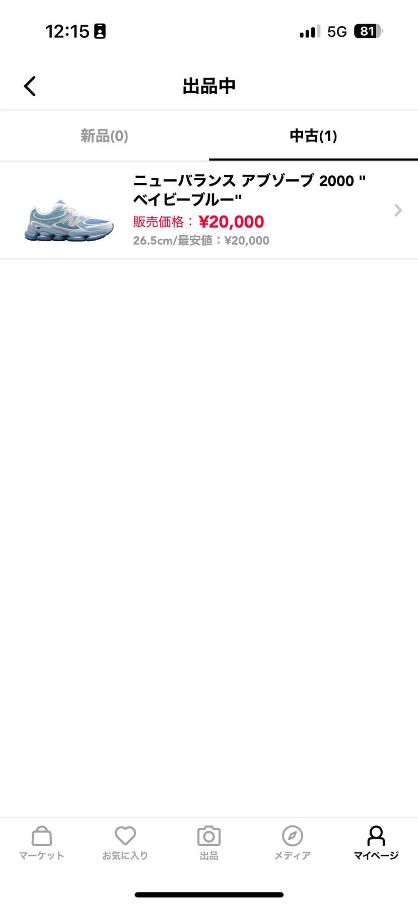 U2000 出品してます！
お値下げ等可能で、夕方までのご購入は即日ドロップに