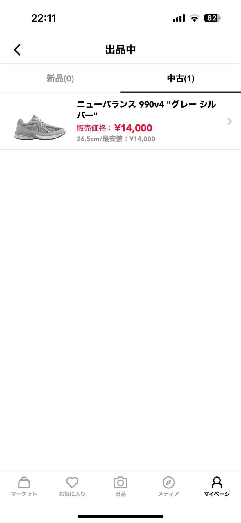 現在26.5cmの中古で最安値出品しております〜！
値下げ可能、当日夕方までの