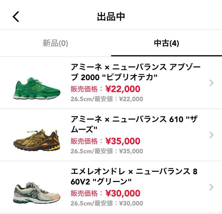 26.5cmで極美品の人気コラボ3型出品しております！
ご興味ある方是非ご検討