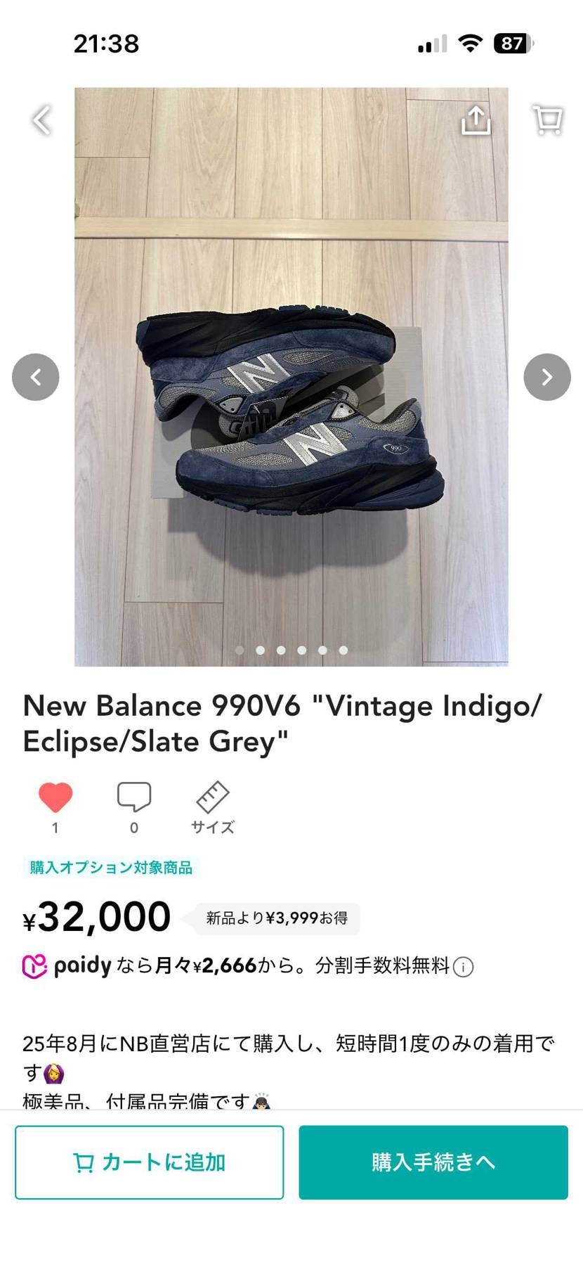 U990LT6 25.5cm
極美品、短時間1度のみ着用の物出品しております🙇